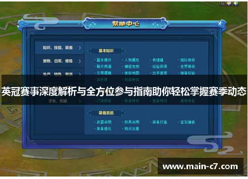 英冠赛事深度解析与全方位参与指南助你轻松掌握赛季动态